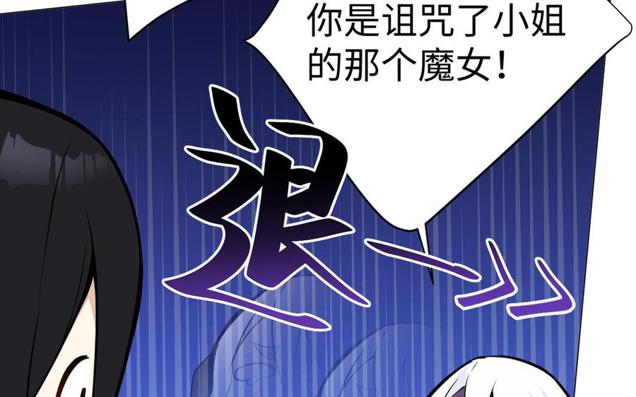 《公主战争》第115话 最弱小的钉子 第132页