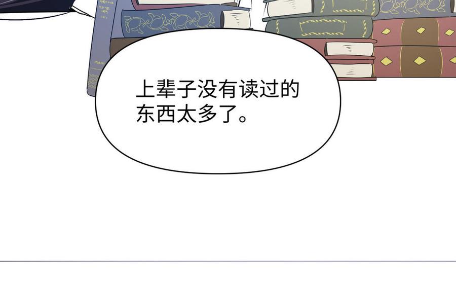 《公主战争》第115话 最弱小的钉子 第56页