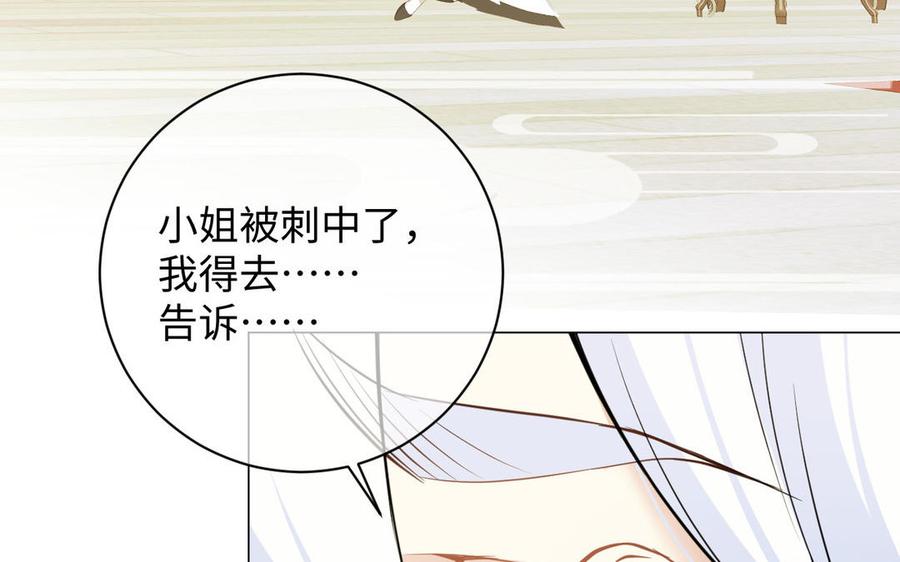 《公主战争》第115话 最弱小的钉子 第27页