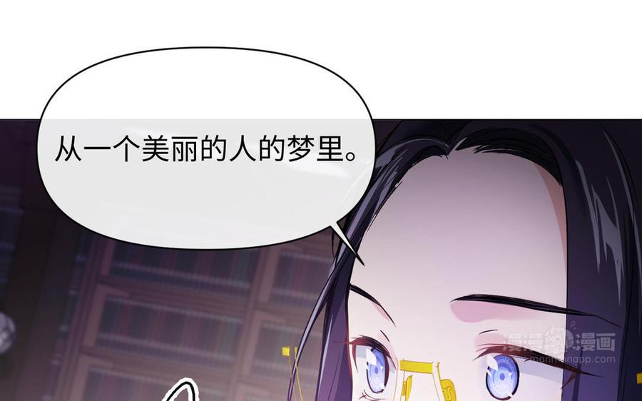 《公主战争》第115话 最弱小的钉子 第84页