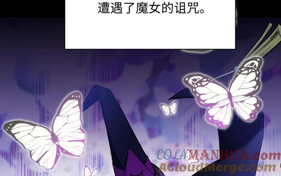 《公主战争》第115话 最弱小的钉子 第9页