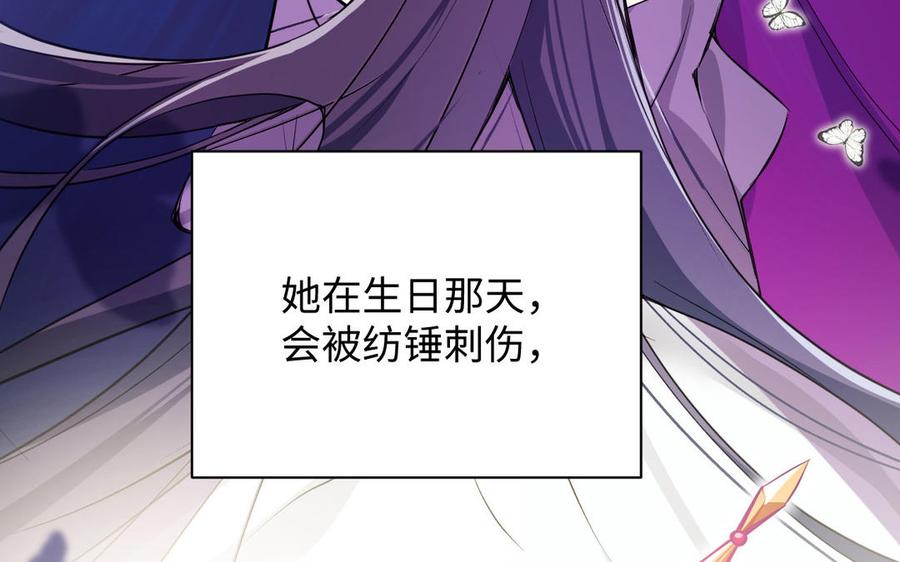 《公主战争》第115话 最弱小的钉子 第12页