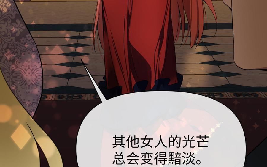《公主战争》第116话 亦是钢铁 第36页