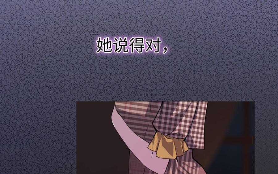 《公主战争》第116话 亦是钢铁 第86页