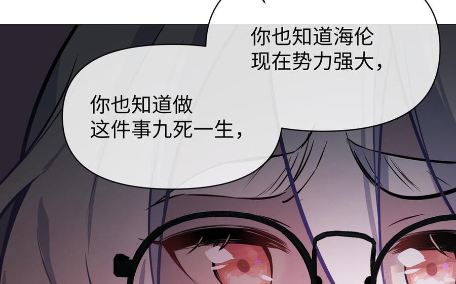 《公主战争》第116话 亦是钢铁 第79页
