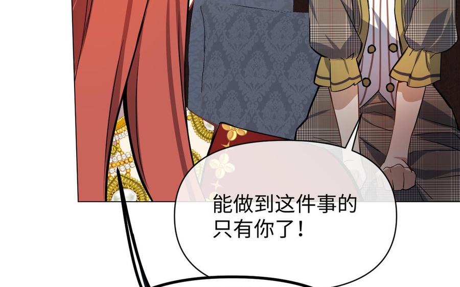《公主战争》第116话 亦是钢铁 第71页