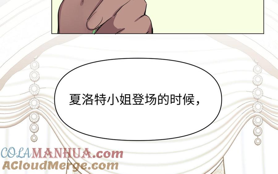 《公主战争》第116话 亦是钢铁 第33页