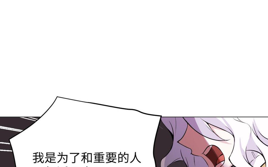 《公主战争》第116话 亦是钢铁 第128页