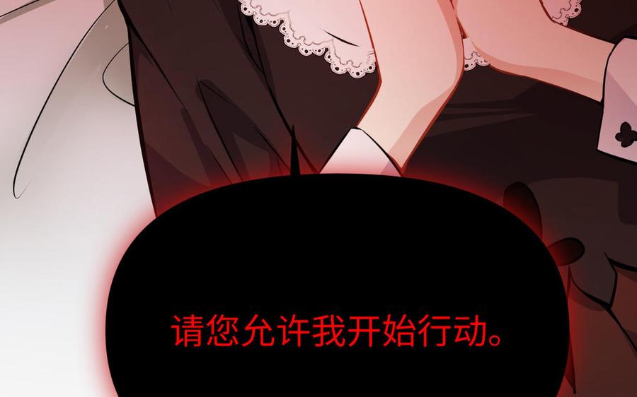 《公主战争》第116话 亦是钢铁 第7页