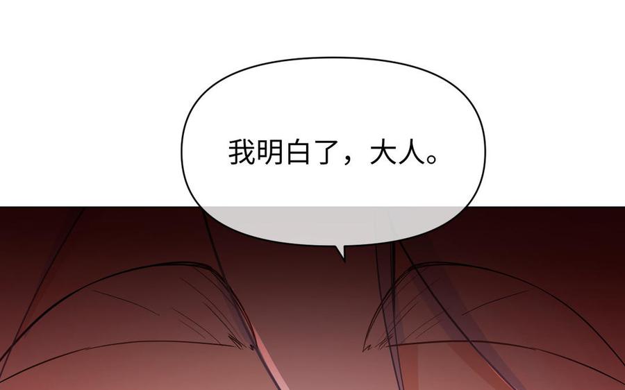 《公主战争》第116话 亦是钢铁 第12页