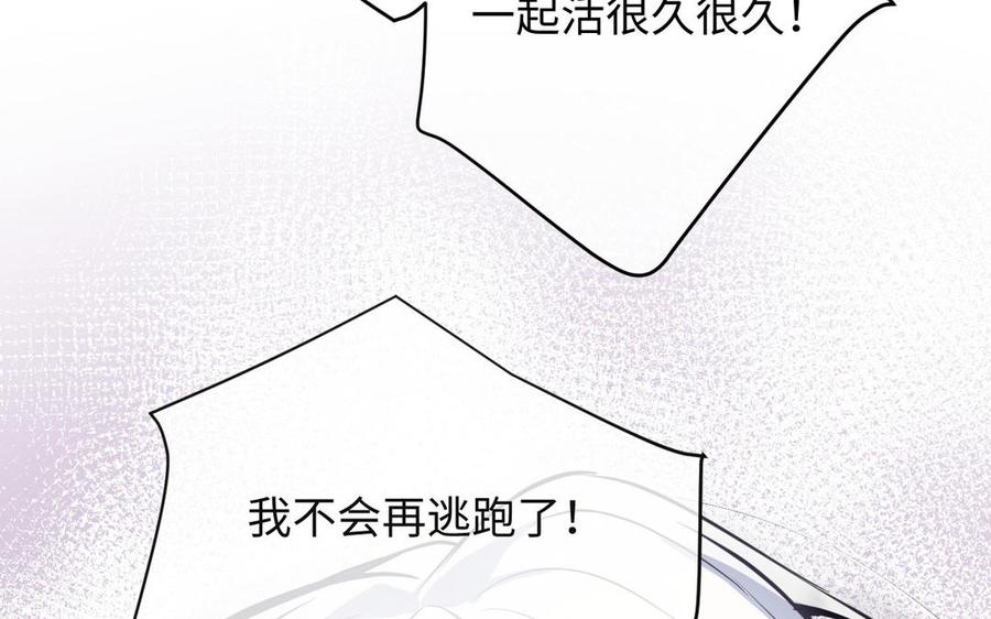 《公主战争》第116话 亦是钢铁 第139页