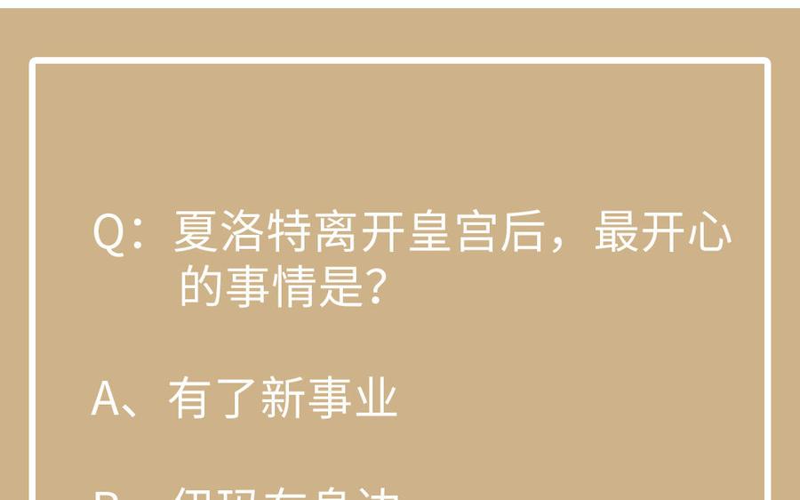《公主战争》第116话 亦是钢铁 第164页