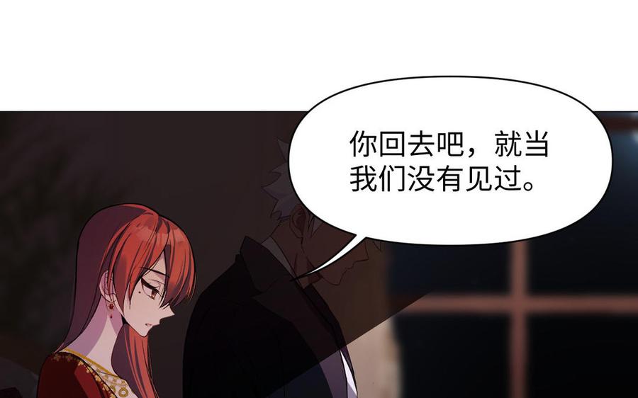 《公主战争》第116话 亦是钢铁 第82页