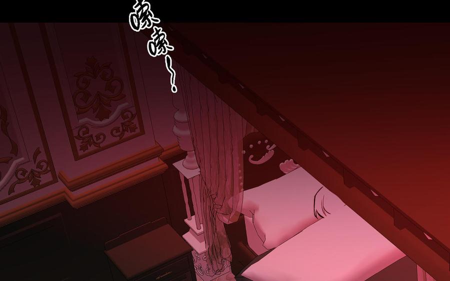 《公主战争》第116话 亦是钢铁 第2页