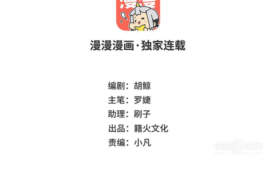 《公主战争》第116话 亦是钢铁 第10页