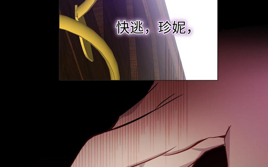 《公主战争》第116话 亦是钢铁 第96页