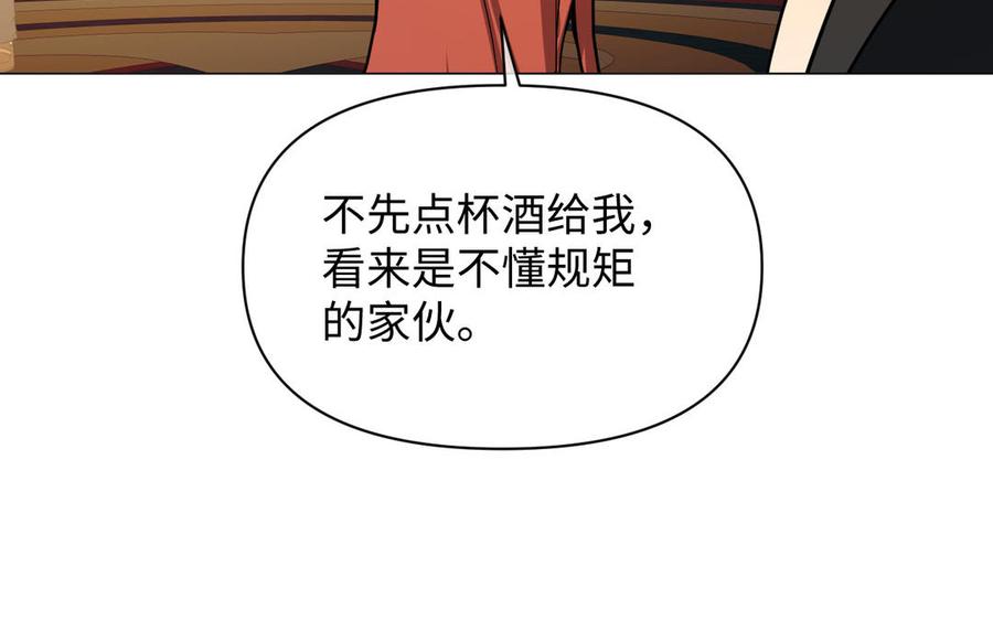 《公主战争》第116话 亦是钢铁 第56页