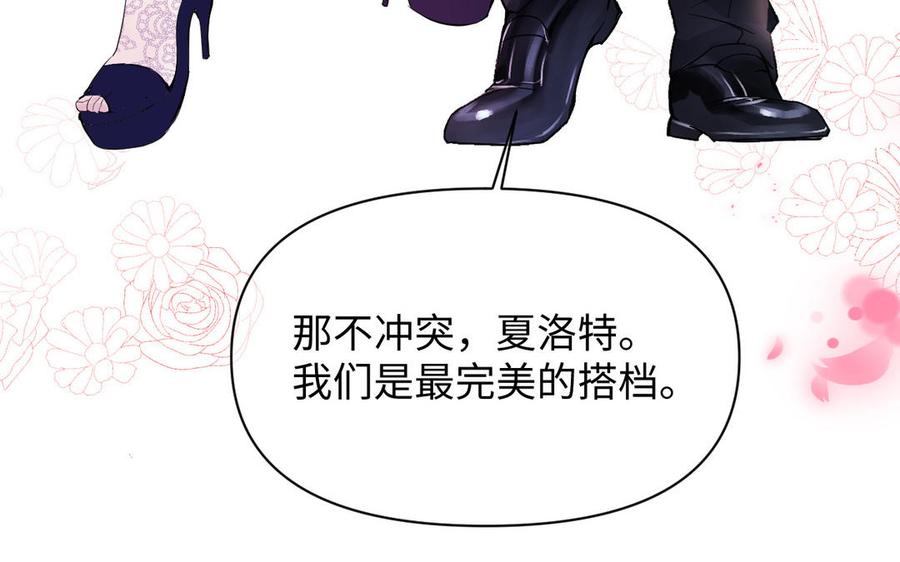 《公主战争》第116话 亦是钢铁 第154页