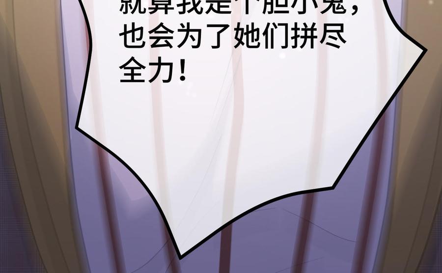 《公主战争》第116话 亦是钢铁 第143页