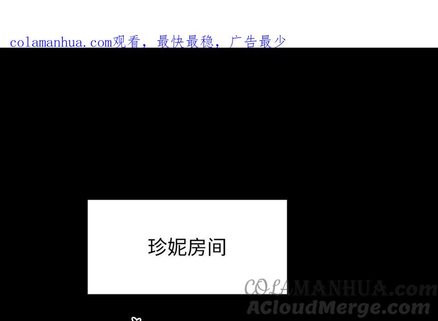 《公主战争》第116话 亦是钢铁 第1页