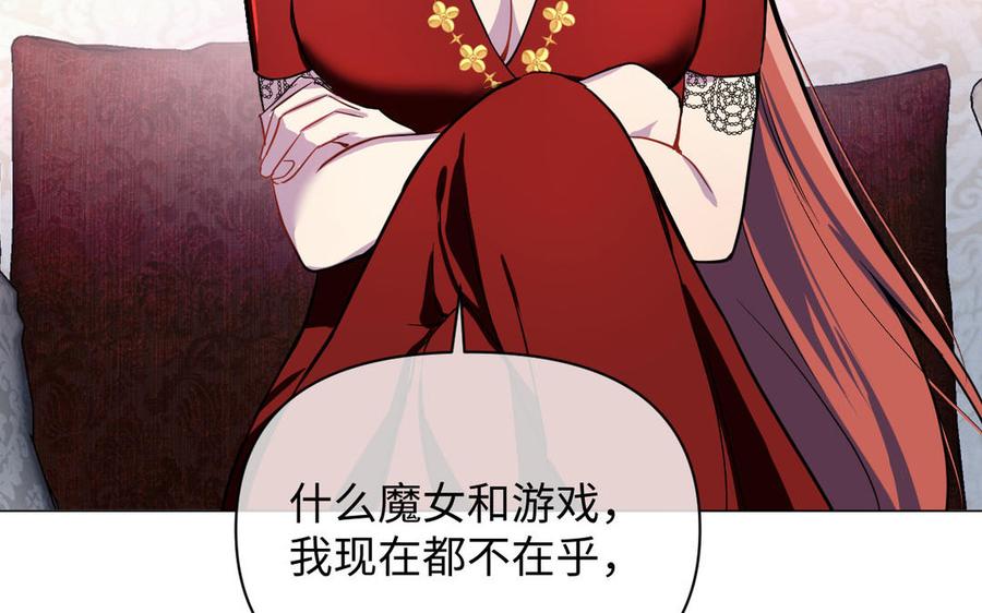 《公主战争》第116话 亦是钢铁 第75页