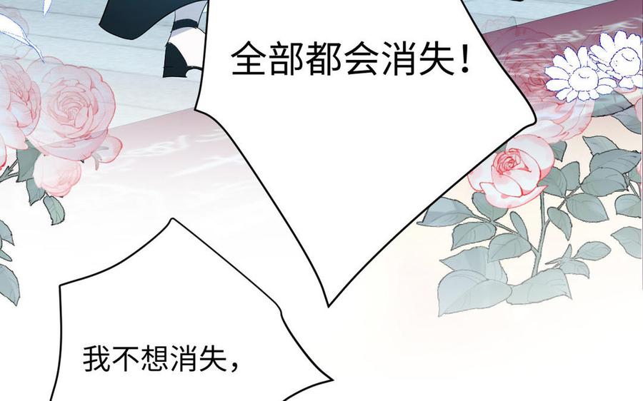 《公主战争》第116话 亦是钢铁 第136页