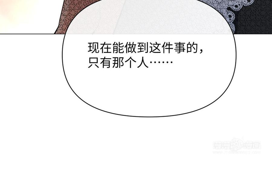 《公主战争》第116话 亦是钢铁 第20页