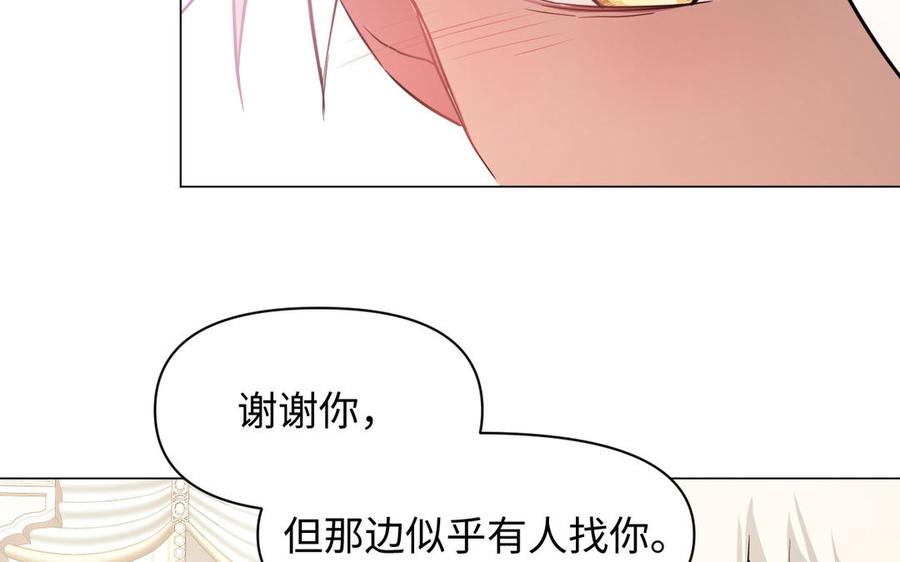 《公主战争》第116话 亦是钢铁 第54页