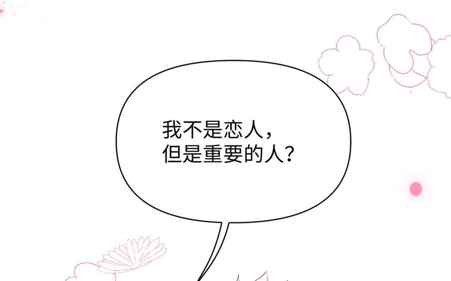 《公主战争》第116话 亦是钢铁 第151页