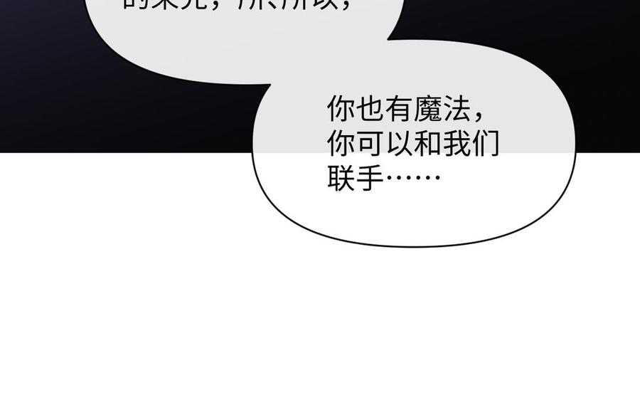 《公主战争》第116话 亦是钢铁 第63页