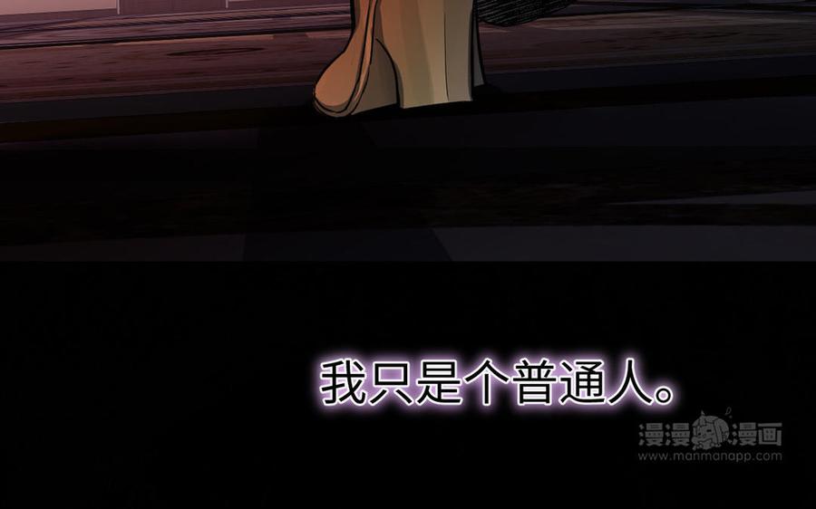 《公主战争》第116话 亦是钢铁 第90页