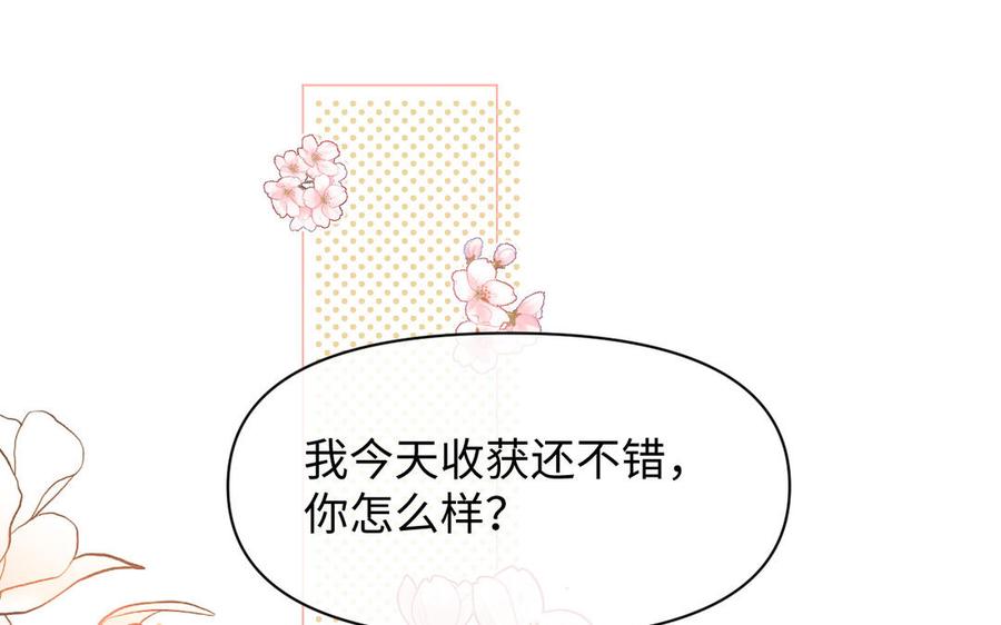 《公主战争》第116话 亦是钢铁 第38页