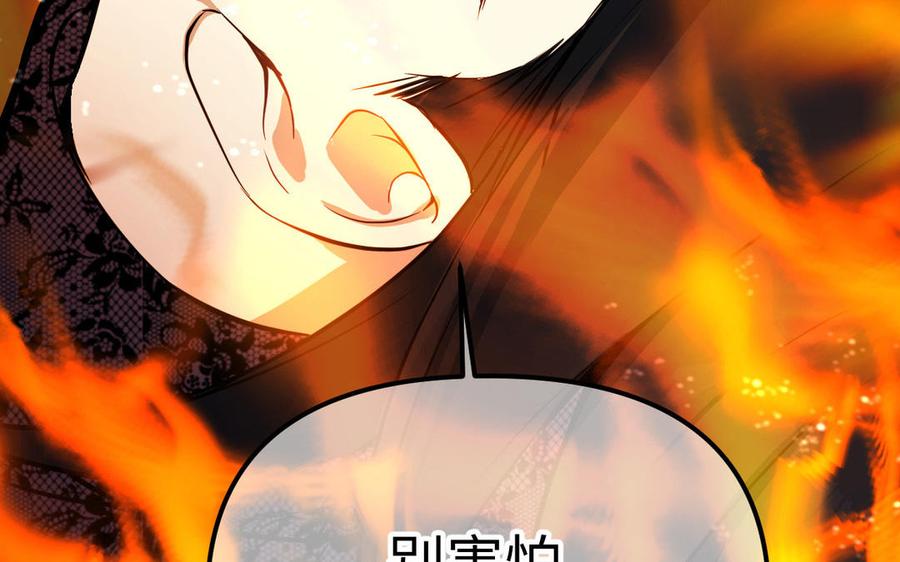 《公主战争》第116话 亦是钢铁 第118页