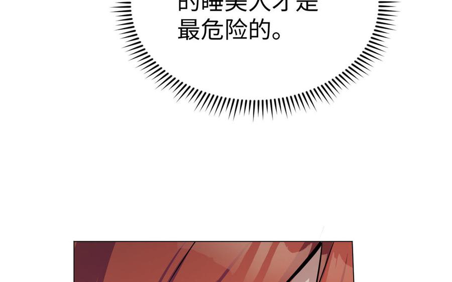 《公主战争》第116话 亦是钢铁 第66页