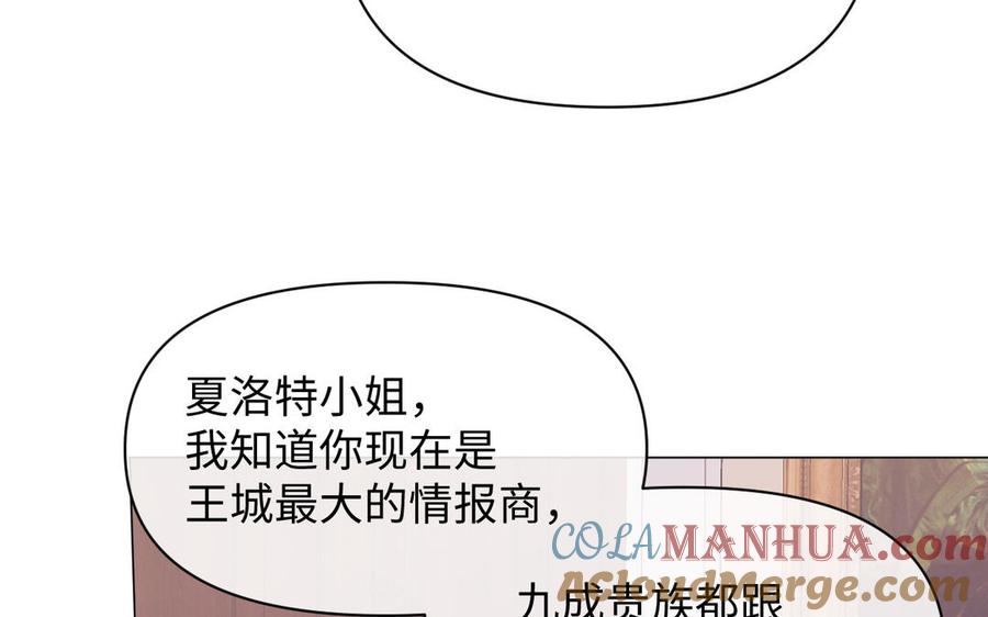 《公主战争》第116话 亦是钢铁 第69页
