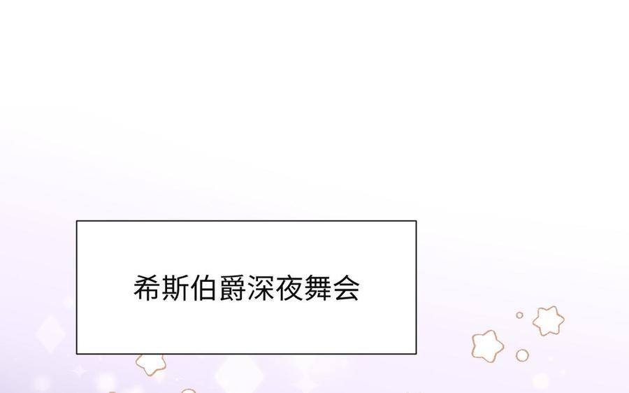《公主战争》第116话 亦是钢铁 第22页