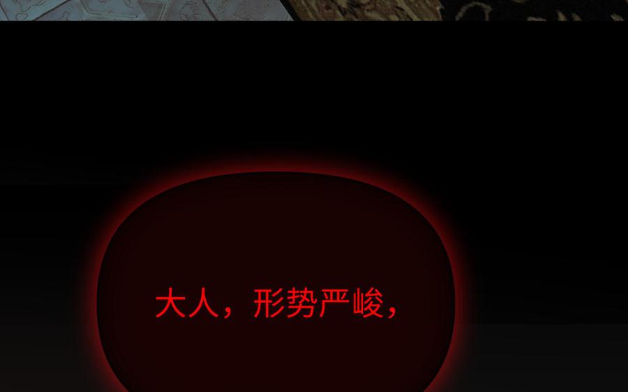 《公主战争》第116话 亦是钢铁 第4页