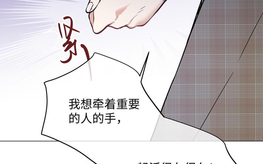 《公主战争》第116话 亦是钢铁 第138页