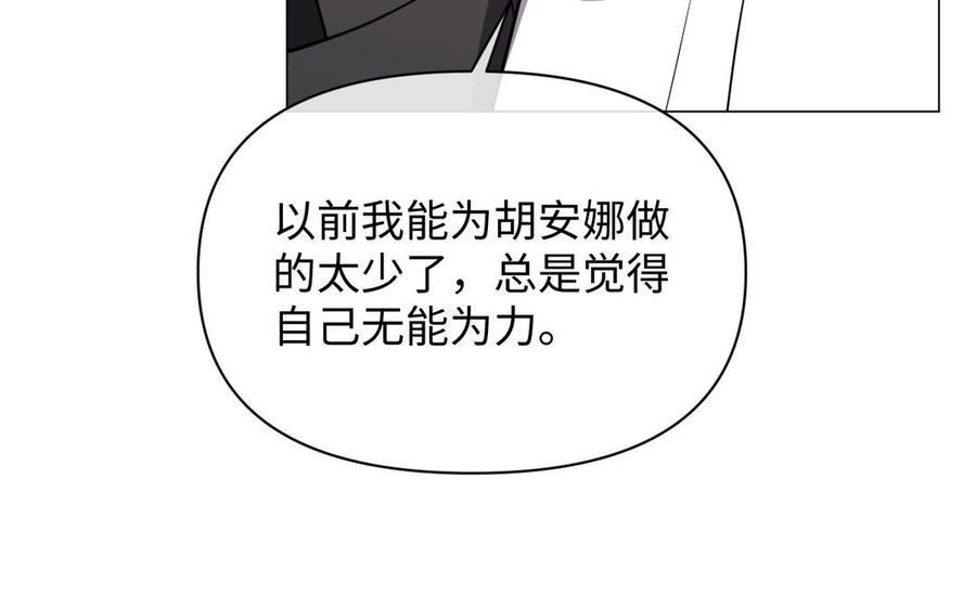 《公主战争》第116话 亦是钢铁 第47页