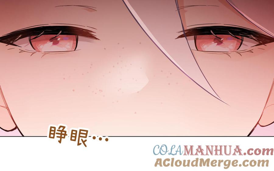 《公主战争》第116话 亦是钢铁 第13页