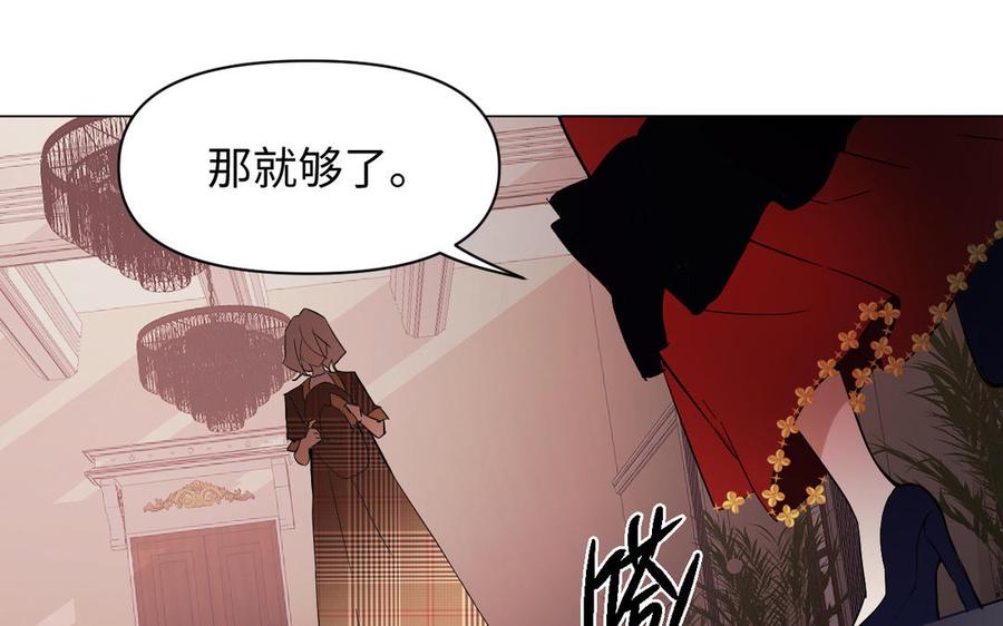 《公主战争》第116话 亦是钢铁 第155页