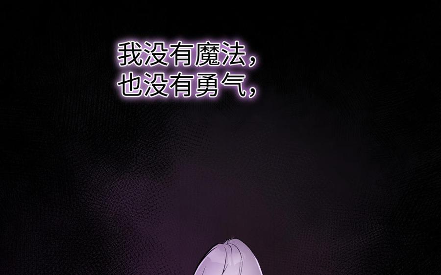 《公主战争》第116话 亦是钢铁 第91页