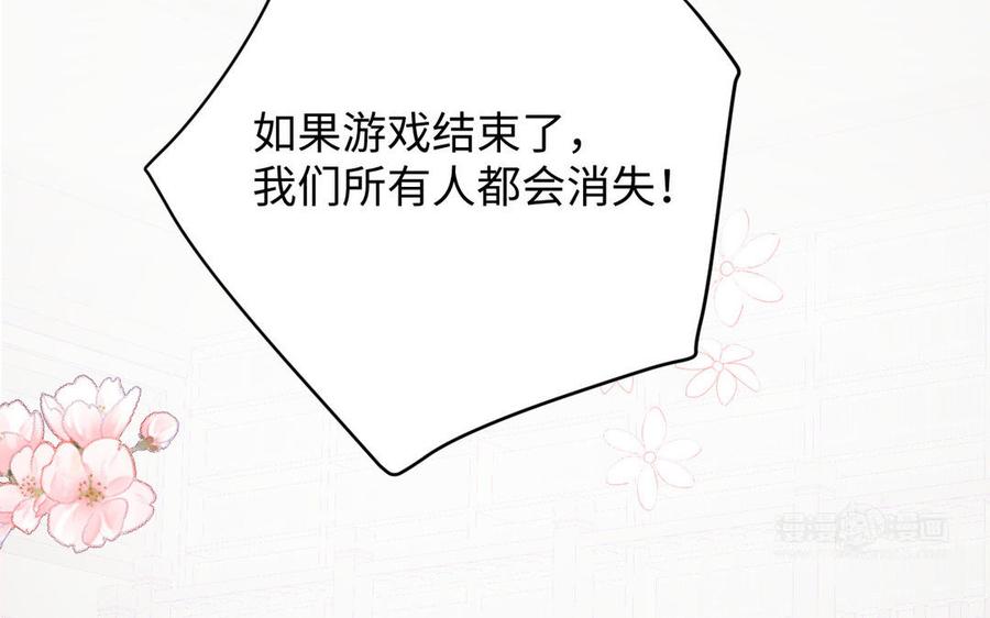 《公主战争》第116话 亦是钢铁 第130页