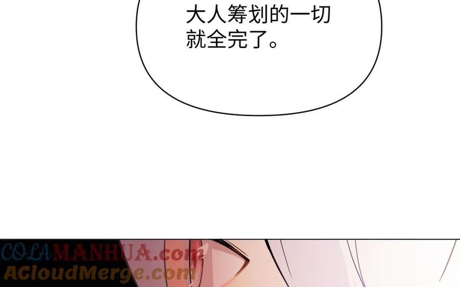 《公主战争》第116话 亦是钢铁 第17页
