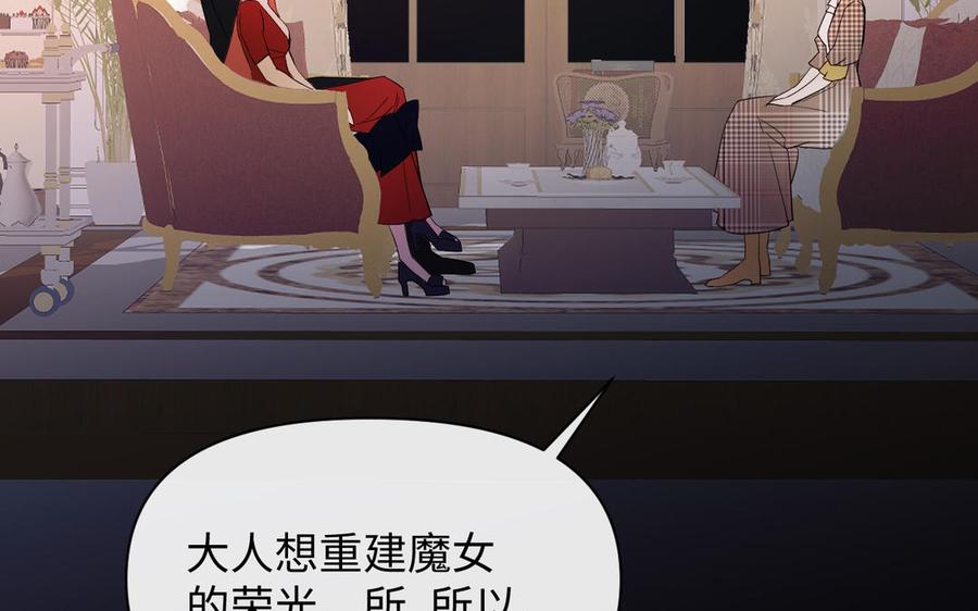 《公主战争》第116话 亦是钢铁 第62页