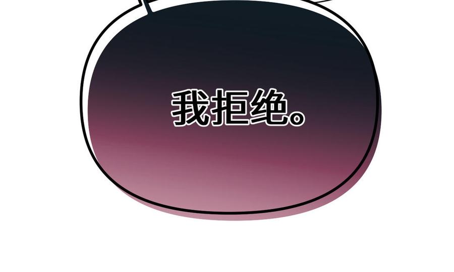 《公主战争》第116话 亦是钢铁 第72页