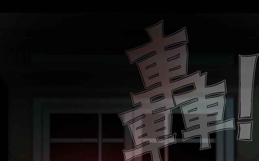 《公主战争》第116话 亦是钢铁 第102页