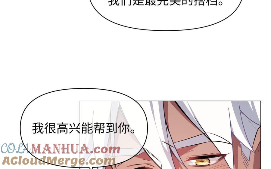 《公主战争》第116话 亦是钢铁 第45页