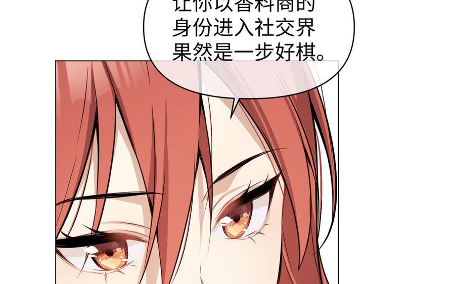 《公主战争》第116话 亦是钢铁 第43页