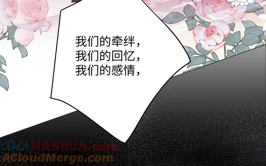 《公主战争》第116话 亦是钢铁 第133页